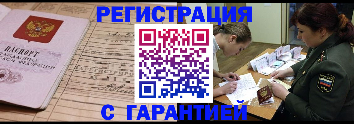 временная регистрация в Сольцах
