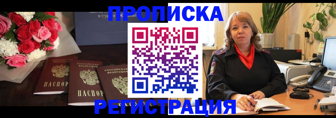 временная регистрация собственник в Сольцах