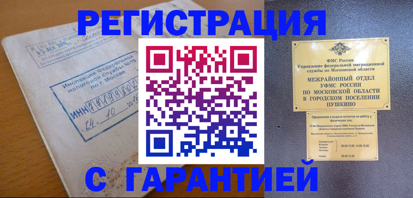 оформление постоянной прописки в Сольцах