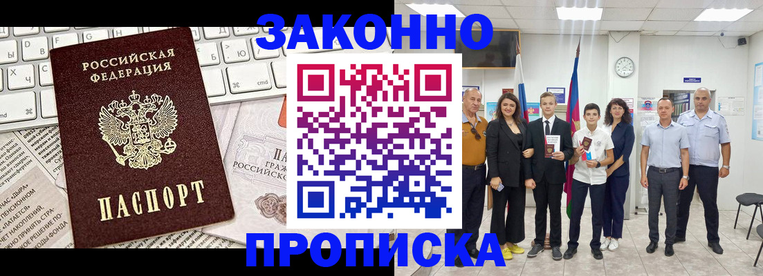 прописка регистрация в Сольцах