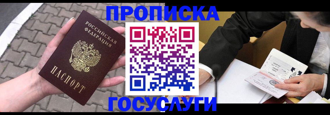 прописка от собственника в Сольцах