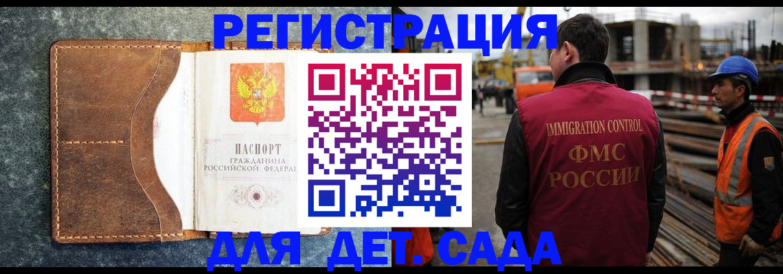 прописка для школы в Сольцах