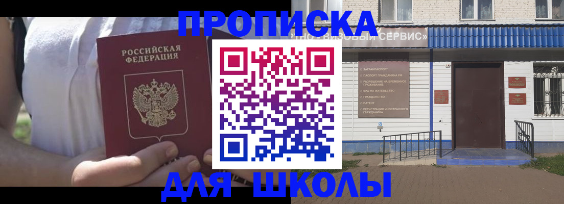 прописка для кредита в Сольцах