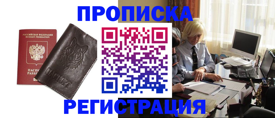 прописка для кредита в Сольцах
